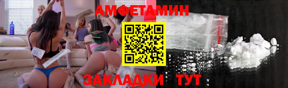 Вятские Поляны  Амфетамин Розовый  АМФ  Вход с VPN 
