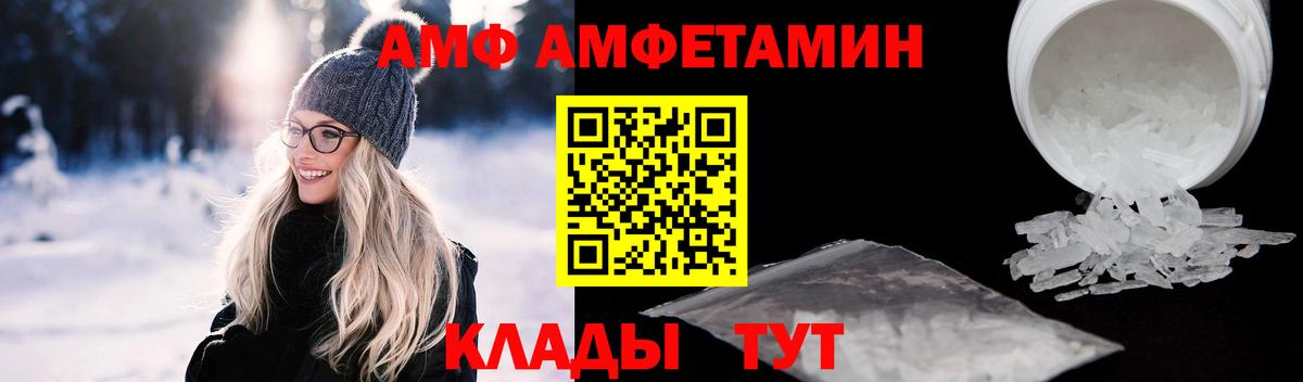 АМФ 97% Вятские Поляны