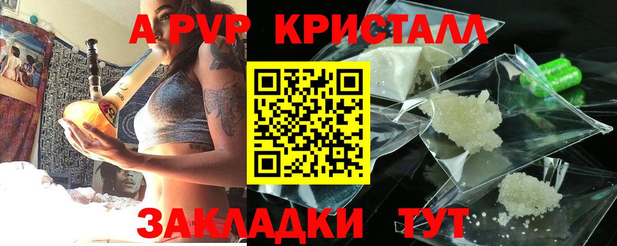 Alpha PVP мука Вятские Поляны