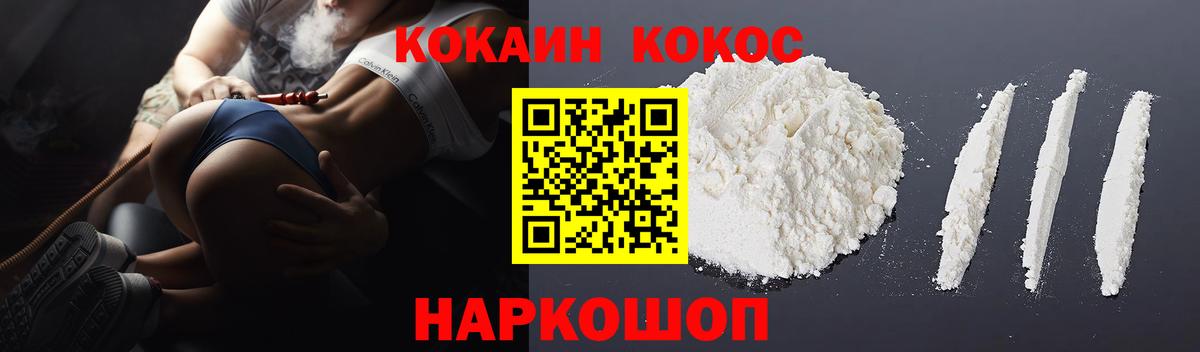 Cocaine 97%  Вход с VPN  Вятские Поляны  COCAIN  Cocaine FishScale 