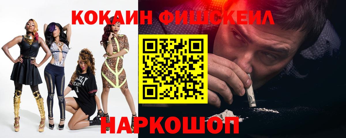 COCAIN 99% Вятские Поляны