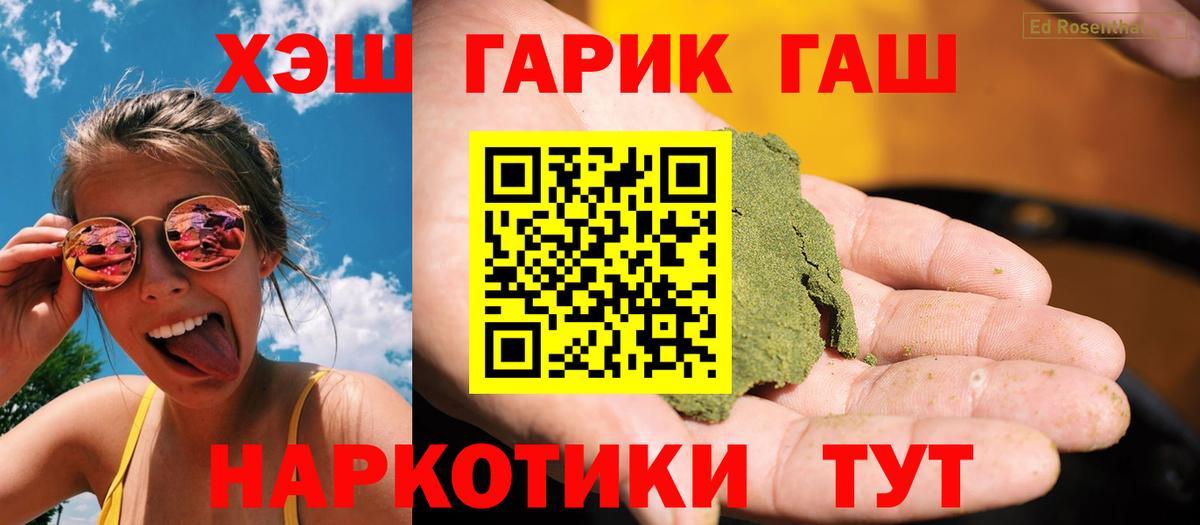 ГАШИШ Ice-O-Lator Вятские Поляны