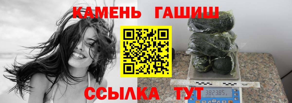 ГАШИШ Cannabis  Вход с VPN  Гашиш hashish  Гашиш  Вятские Поляны 