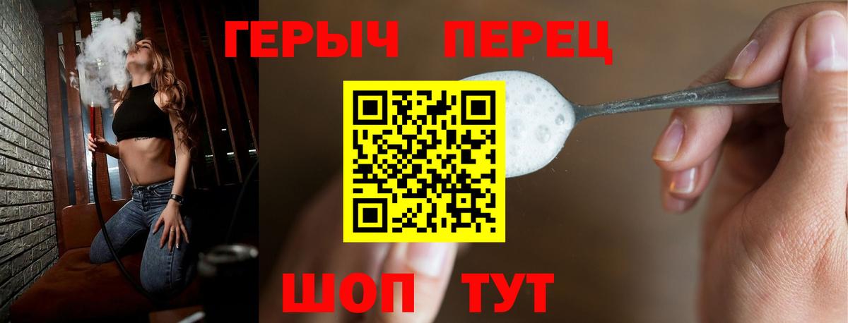 ГЕРОИН гречка Вятские Поляны