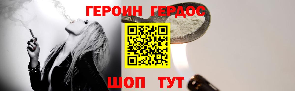 Вятские Поляны  ГЕРОИН герыч  Вход с VPN 