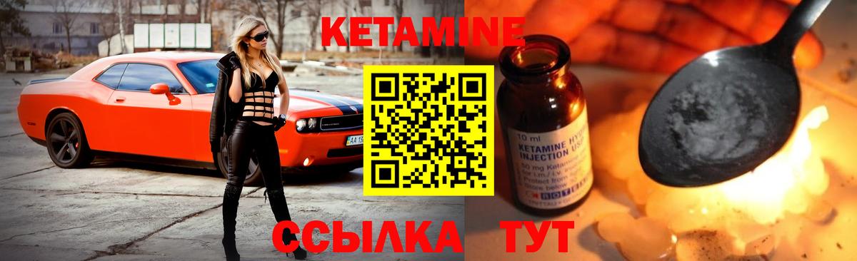 Вятские Поляны  КЕТАМИН ketamine  Вход с VPN  Кетамин VHQ 