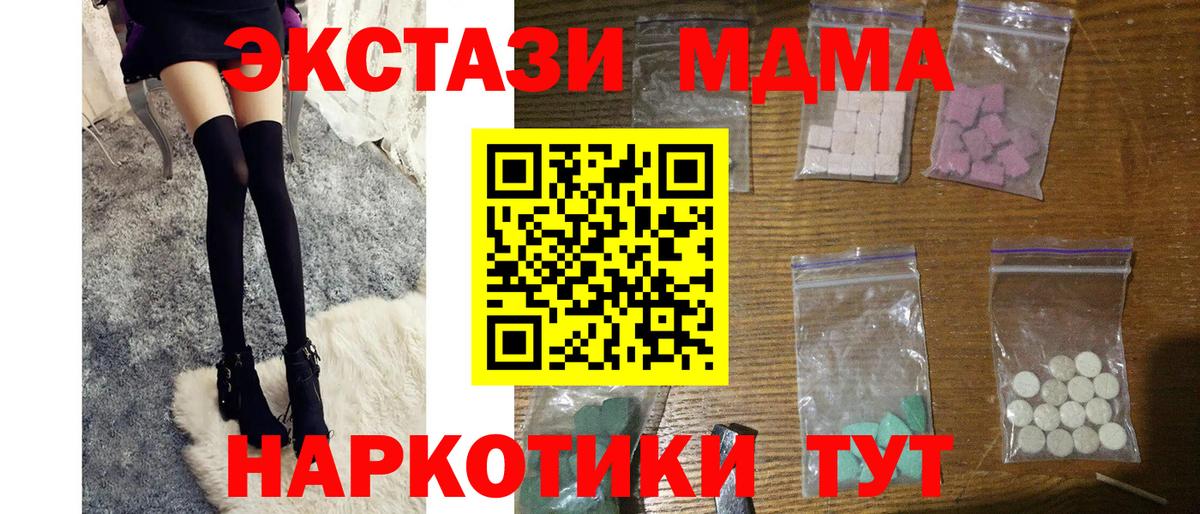 Вятские Поляны  МДМА Molly  МДМА VHQ  МДМА  Вход с VPN 