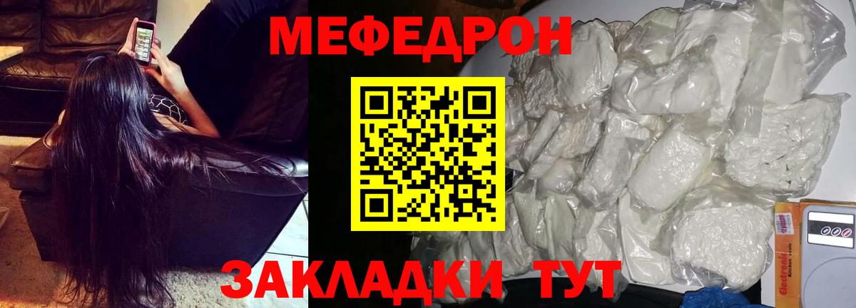 Меф  МЯУ-МЯУ 4 MMC  МЯУ-МЯУ  Вятские Поляны  где купить наркоту  МЯУ-МЯУ VHQ  Вход с VPN 