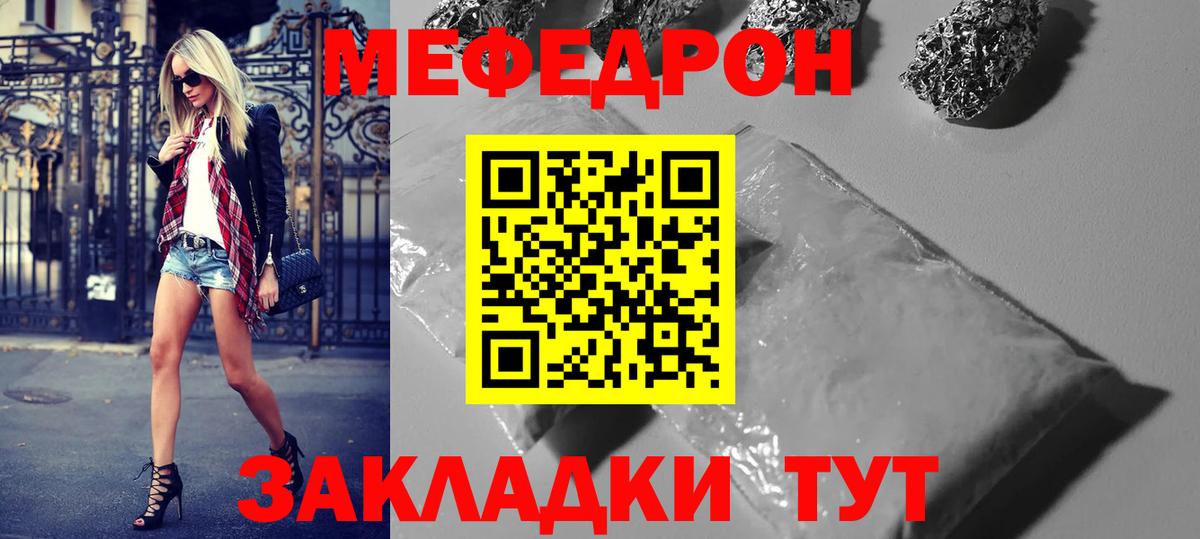Меф  Вятские Поляны
