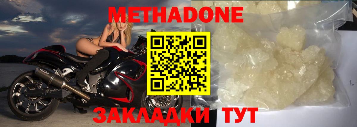 OMG   МЕТАДОН VHQ  Вятские Поляны  Вход с VPN  Метадон VHQ 