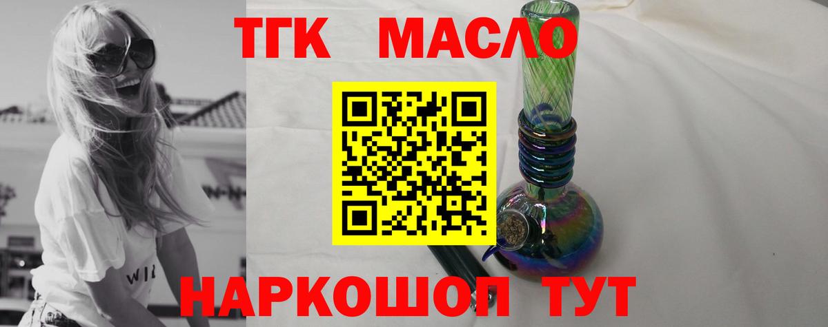 ТГК вейп с тгк Вятские Поляны